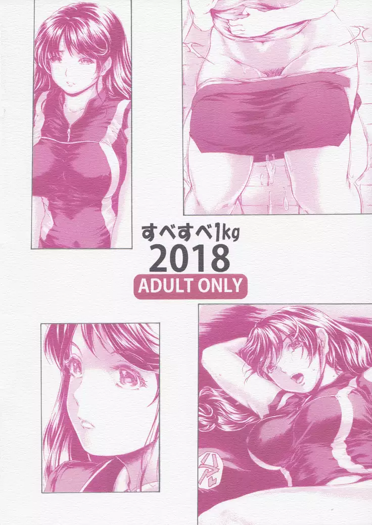 Kaa-san ga Nandemo Shite Kureru Dainikai