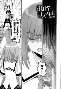 [Saegusa Kohaku] KURO-SiS -Black Sisters-