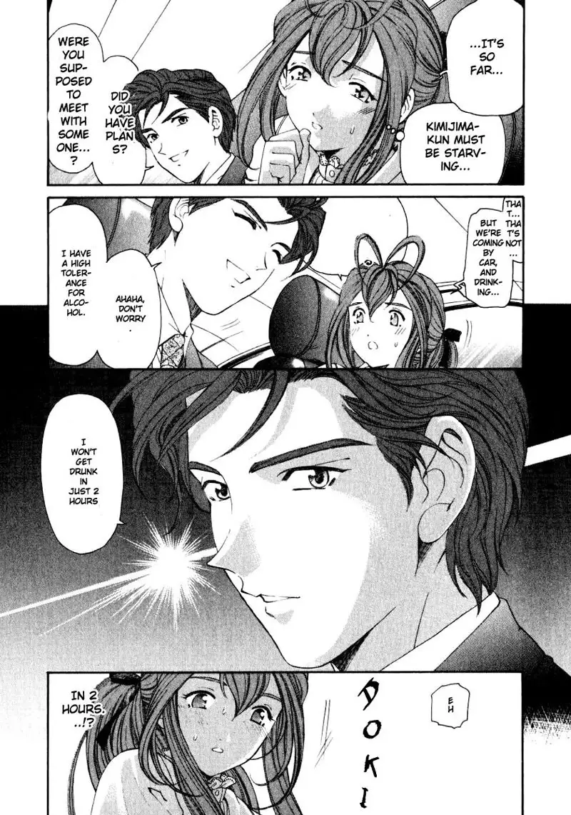 Virgin Na Kankei Vol3 - Chapter 19