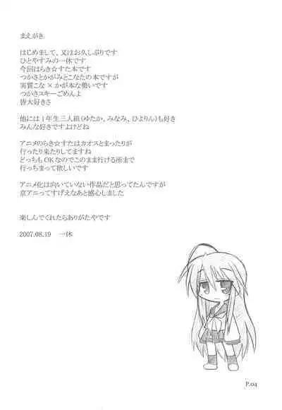 HITOYASUMIX 5 Tsukasa to Kagami to Konata no Hon