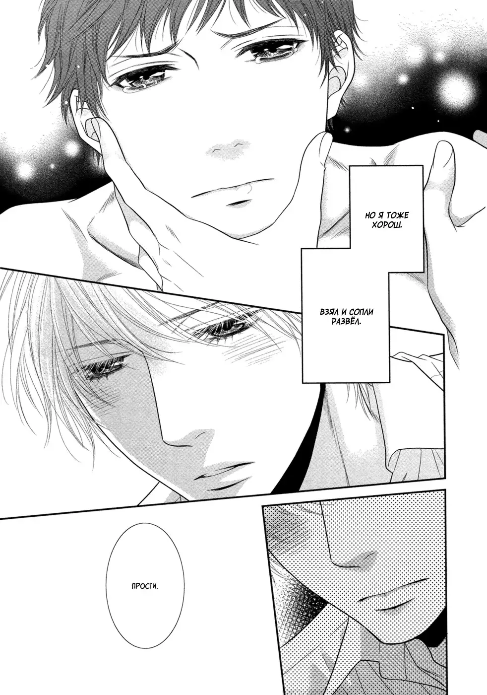 Toshigoro no Otokonoko to Are