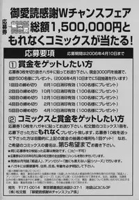 [Umihara Minato] Shoujo Rape