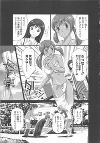 [Kurosugi Shinsaku] EMUOGUI 2