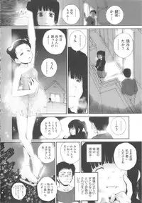 [Anthology] COMIC Shoujo Shiki Fuyu 2011