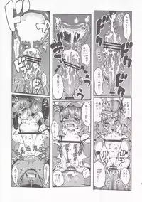 (Kouroumu 6) [Satellites (Satetsu)] Meiyuu Kangoku (Touhou Project)