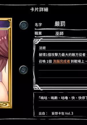 Mousouverse -H Card CG Shuu- Vol. 3