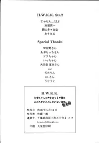 (CR27) [H.W.K.K (Various)] H.W.K.K (Kizuato)