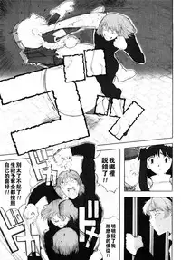 [A-10] Load of Trash Kanzenban Ch. 1-12 [Chinese] [沒有漢化]