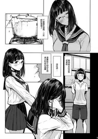 (C92) [Kuragamo (Tukinowagamo)] Tonari no Chinatsu-chan R [Chinese] [無邪気漢化組]