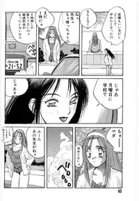 [Katase Shou] Doki Doki Rikako Sensei 2