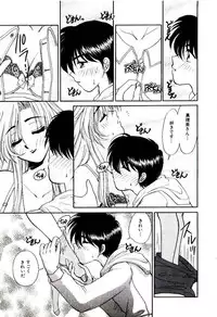 [Yamano Kitsune] Virgin Call