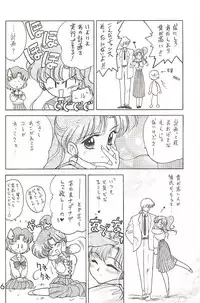 [BLACK DOG (Kuroinu Juu)] Star Platinum (Bishoujo Senshi Sailor Moon)