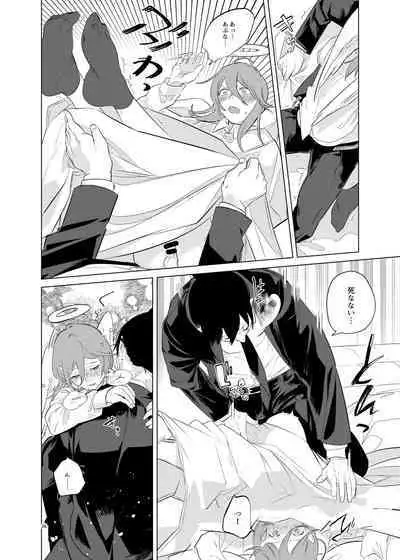 [2com (うずらしょうゆに)] ワンルーム別称天国 (Chainsaw Man)