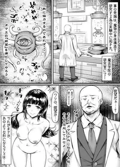 Zettai Fukujuuuka Keikaku