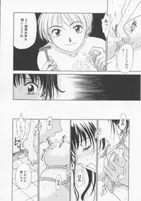 [Gotoh Akira] Kodomo no Jikan