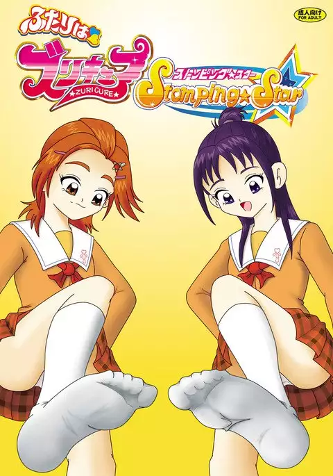 Futari wa Zuricure Stomping Star