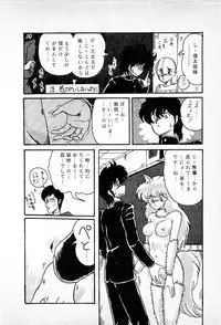 [Kamitou Masaki] Youkai Doushin Mai