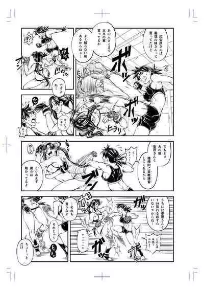 [Ikumo Taisuke] Yatte Minakerya Wakaranai [Digital]