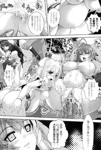 [Rakujin] Saiin Molester ~Chikan no Sono~