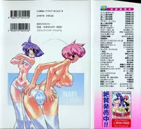 [Hariken Hanna] Sanshimai H Monogatari 2