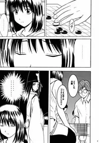 [Crimson Comics (Carmine)] Asumi no Go 1 (Hikaru No Go)