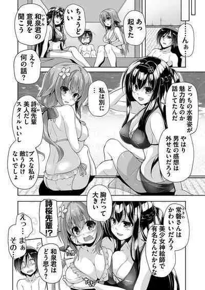 Hamidashi Creative Dai 9-kai Minna de Yume no Harem H