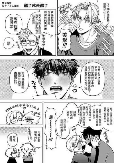 Jinsei Keikaku of The End