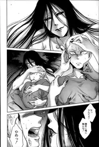 COMIC Saija 2015-07 Vol. 1