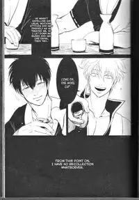 [Paraiso (Harada)] Mienai Kusari | Invisible Chain (Gintama) [English]