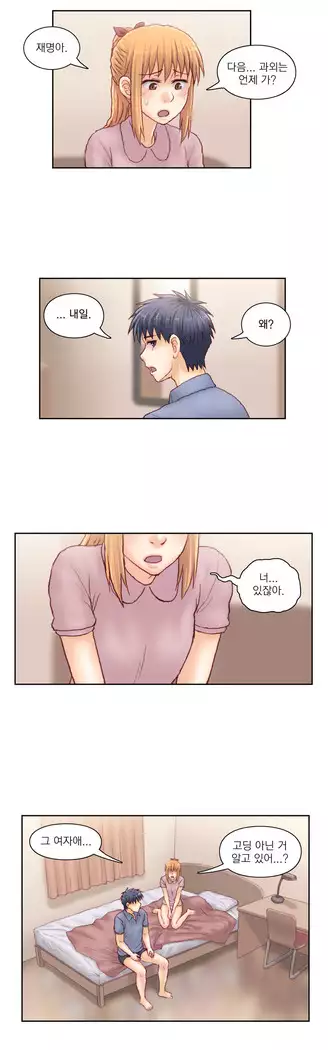 Wrath of the Tutoring Ch.1-45