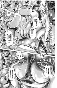 [Chataro] Chisato Nee-chan to Gachihame [Chinese]