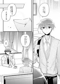 [Rabbit Beat (Uni)] Boku o tsuyoku suru kusuri (Angel Beats!) [Digital]