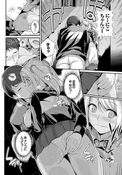 Hatsujou Kuro Gal tte Majiero Manji!!