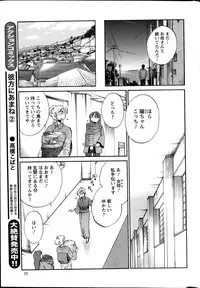 [TsuyaTsuya] Hirugao Ch. 1-2, 4, 14-33