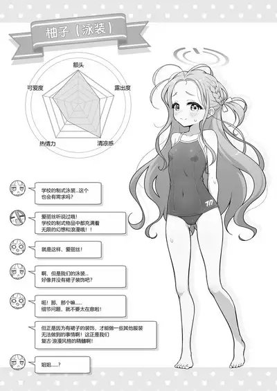 Yuzu Play | 柚子play