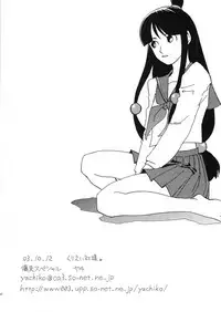 [Bakusou Special (Yachi)] R×M (Gyakuten Saiban [Phoenix Wright: Ace Attorney])