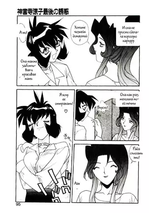 Jinguuji Ryouko Saigo no Yuuwaku | Ryouko Jinguuji's final seduction