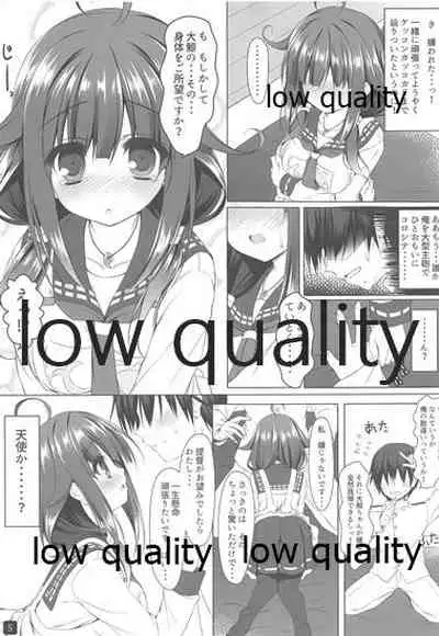 (C88) [first piece (Mikagami Mamizu)] Taigei-chan no Kyojuusei (Kantai Collection -KanColle-)