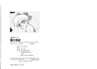 [Miyamoto Rumi] Tsubomi no Kisetsu