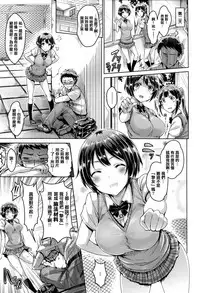 [Okumoto Yuuta] Koizome Marking [Chinese] [篆儀通文書坊漢化]