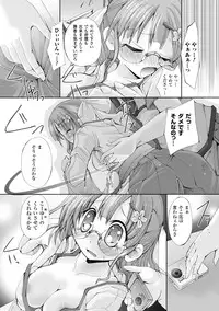 [Maccha Chamomo] Sono Teni Sukui ha Todoka Nai [Digital]