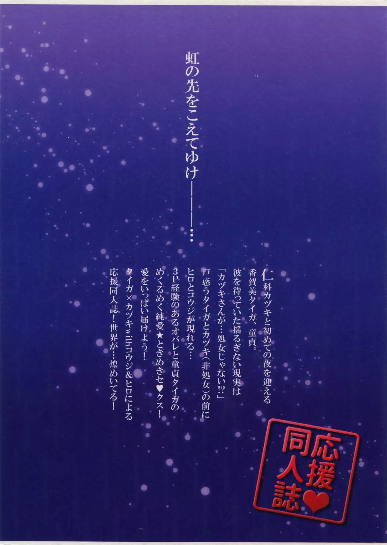 Matsuri da Sex Cherry Boy ni Shojomaku o: Doutei Saikou