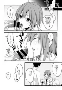 (SC2017 Winter) [Renainou (Mizuyuki)] Benkyounesshin na Oshiego