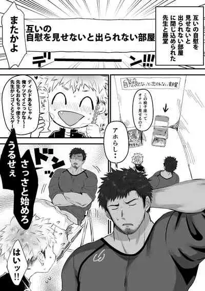 Houkago Seito Shidou 2.5