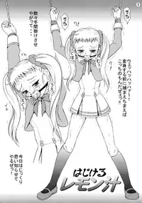 (Puniket 15) [Himitsu Doyoubi (Matsutaka Zon)] Hajikeru Lemon Jiru (Yes! Precure 5)
