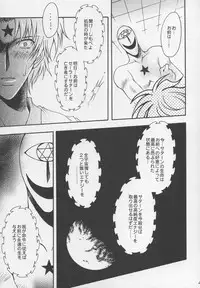 (C68) [Kotori Jimusho (Sakura Bunchou)] Asaki Yumemishi (Sailor Moon)