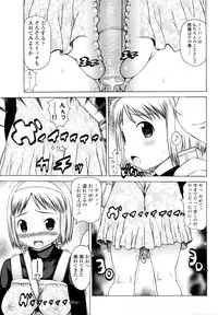 [Takorina Gahaku] Hamichichi