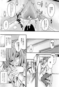 [Mutsuki] Ishiki no Kyoukaisen Ch. 1-3