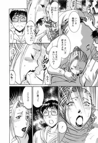 [Umematsu Thomas] Oshiete! Obasan