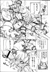 (C66) [Galaxist, Synthetic Garden (Various)] GreenPapper and RedChelisauce (Final Fantasy XI)